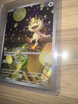 Pokemon TCG S-Chinese Gem Pack Vol.3 CBB3C 02 07/07 Exclusive Meowth 2025 NM - Image 3