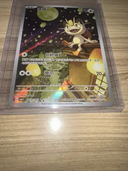 Pokemon TCG S-Chinese Gem Pack Vol.3 CBB3C 02 07/07 Exclusive Meowth 2025 NM - Image 4