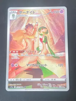 JAPANESE POKEMON GARDEVOIR 072/068 CHR S11A INCANDESCENT ARCANA - NM/M - Image 1