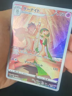 JAPANESE POKEMON GARDEVOIR 072/068 CHR S11A INCANDESCENT ARCANA - NM/M - Image 2