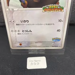 Tauros 049/PCG-P Poke Park Promo Sealed MINT Pokemon Card Japanese - Image 3