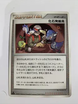 Pokemon Card / Carte Fossil Excavator DP2 ( Secret of the Lakes ) - Image 1