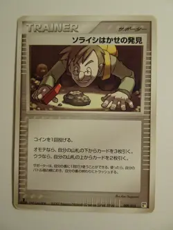 Pokemon Card / Carte Professor Cozmo's Discovery 009/015 1ED ( Lightning Quick ) - Image 1