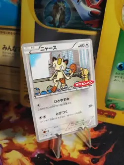 Pokemon Karte Card Mauzi Meowth Bw Promo Daichi Pan Black White japanese Exc - Image 1