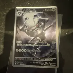 Pokemon Card Steelix AR 073/063 M1L Mega Brave Japanese NM - Image 1