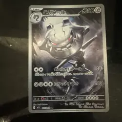 Pokemon Card Steelix AR 073/063 M1L Mega Brave Japanese NM - Image 2