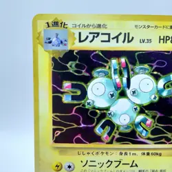 Pokemon Cards Rarecoil No.082 Holo Rare Fossils 1997 Old Back EX+ Japanese i13 - Image 2