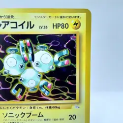 Pokemon Cards Rarecoil No.082 Holo Rare Fossils 1997 Old Back EX+ Japanese i13 - Image 3