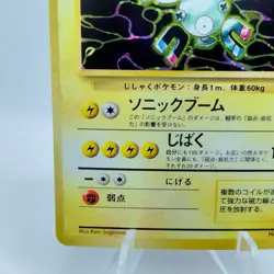 Pokemon Cards Rarecoil No.082 Holo Rare Fossils 1997 Old Back EX+ Japanese i13 - Image 4