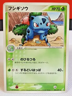 Ivysaur 002/075 Crystal Guardians Japanese Pokemon Card Rare Nintendo - Image 1