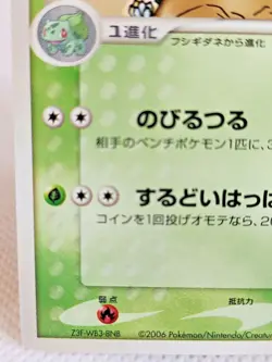 Ivysaur 002/075 Crystal Guardians Japanese Pokemon Card Rare Nintendo - Image 5