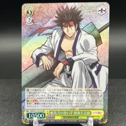 Sagara Sanosuke RKN/S115-013S SR Rurouni Kenshin Weiss Schwarz Card - Image 1