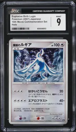 (CGC 9) 2007 Explosive Birth Lugia 10th Movie Commemoration Jp Pokemon Card Psa - Image 1