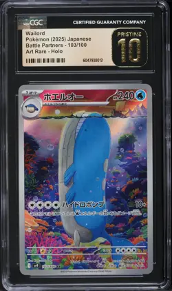 2025 Pokemon Japanese Battle Partners Wailord #103 CGC 10 PRISTINE - Image 1