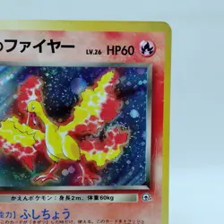 Pokemon Cards Rocket's Moltres No.146 Gym Heroes 1998 Old Back EX Japanese i9 - Image 3