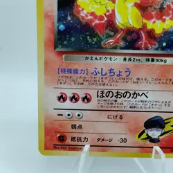 Pokemon Cards Rocket's Moltres No.146 Gym Heroes 1998 Old Back EX Japanese i9 - Image 4