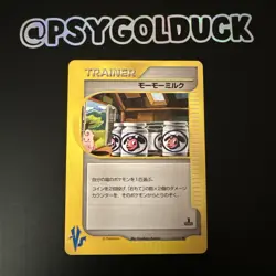 Moo-Moo Milk - 1st Edition - 131/141 VS Series Japanese Pokemon Card NM/LP - Image 1