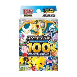 2 cartons (120 boxes) Pokemon Card START DECK 100 Battle Collection MEGA - Image 2