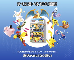 2 cartons (120 boxes) Pokemon Card START DECK 100 Battle Collection MEGA - Image 3