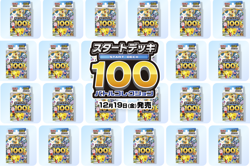 2 cartons (120 boxes) Pokemon Card START DECK 100 Battle Collection MEGA - Image 5