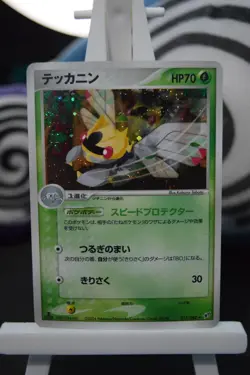LP+/NM- Ninjask Holo 013/082 1st Ed Clash of the Blue Sky Japanese Pokemon Card - Image 1
