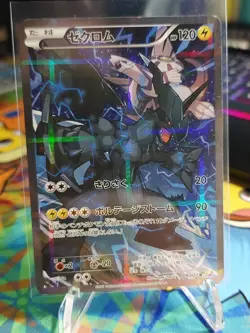 Japanese Pokemon Card - Zekrom 009/027 CP2 Legendary Shine Collection - LP - Image 1