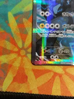 Japanese Pokemon Card - Zekrom 009/027 CP2 Legendary Shine Collection - LP - Image 4