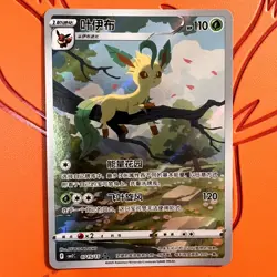 Pokemon TCG Leafeon Eevee Gem Pack CBB2C-07 15/15 Pokemon Card Chinese - Image 1