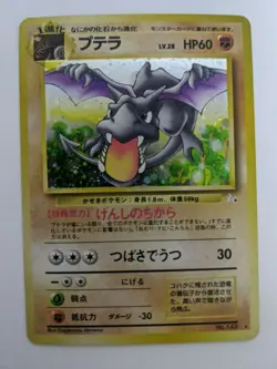 Aerodactyl Pokemon Card lv28 No.142 Holo Rare Nintendo Japanese F/S - Image 1