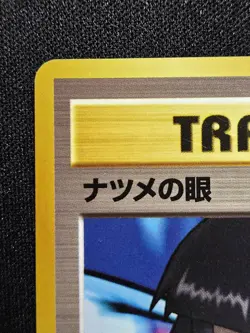 LP Sabrina's Gaze Pokemon Cards Trainer Gym Rare Old Back Japanese Nintendo - Image 2