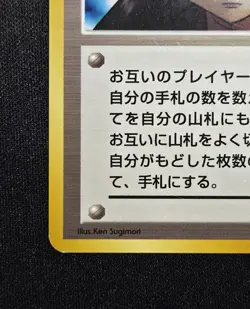 LP Sabrina's Gaze Pokemon Cards Trainer Gym Rare Old Back Japanese Nintendo - Image 3