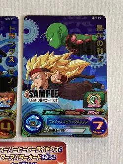 SUPER DRAGON BALL HEROES sample card UGM10 C - Image 5