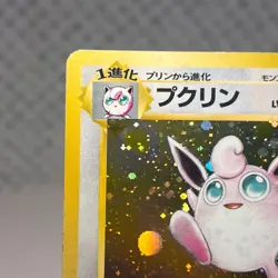 Wigglytuff 40 Pokemon Japanese Jungle Holo LP - Image 2