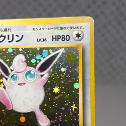 Wigglytuff 40 Pokemon Japanese Jungle Holo LP - Image 3