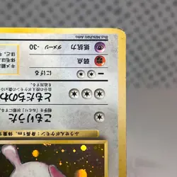 Wigglytuff 40 Pokemon Japanese Jungle Holo LP - Image 4