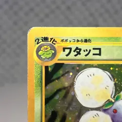 Jumpluff 189 Pokemon Japanese Neo Genesis Holo LP - Image 2