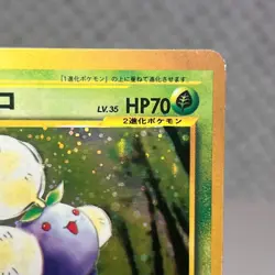 Jumpluff 189 Pokemon Japanese Neo Genesis Holo LP - Image 3