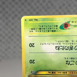 Jumpluff 189 Pokemon Japanese Neo Genesis Holo LP - Image 5