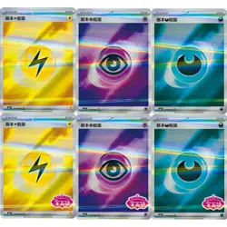 Pokemon S-Chinese exclusive Gem Pack VOL.2 CBB2C Stamped Energy 6pc set - Image 1