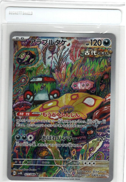 2023 Near Mint Pokemon Brute Bonnet 077/066 AR Holo Ancient Roar SV4k Japanese - Image 1