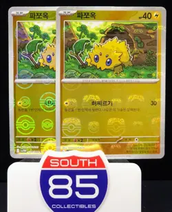 Pokemon White Flare Master Ball & Pokeball Joltik 030/086 sv11W Korean - Image 1