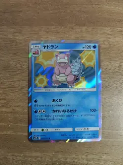 Pokemon Slowbro 012/054 R Holo - Full Metal Wall sm9b B Japanese {33} - Image 2