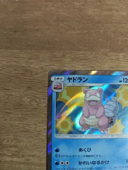 Pokemon Slowbro 012/054 R Holo - Full Metal Wall sm9b B Japanese {33} - Image 3