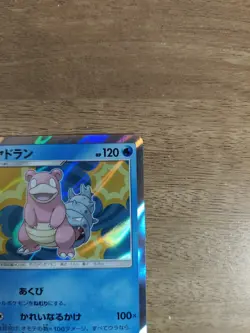 Pokemon Slowbro 012/054 R Holo - Full Metal Wall sm9b B Japanese {33} - Image 4