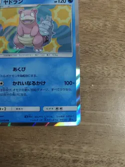 Pokemon Slowbro 012/054 R Holo - Full Metal Wall sm9b B Japanese {33} - Image 5