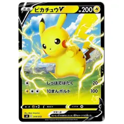 Pokemon Karte - Pikachu V 019/053 TCG Japan Non-Foil Trading Card Game 2021 - Image 1