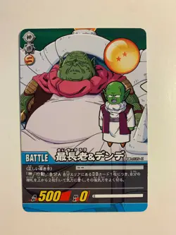 Dragon Ball Super Card Game DB-1135-II - Image 1