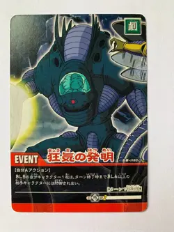 Dragon Ball Super Card Game DB-1180-II - Image 1