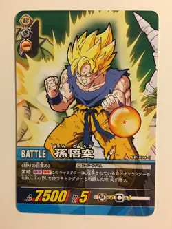 Dragon Ball Super Card Game DB-1134-II - Image 1