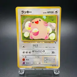 Chansey No. 113 Vending Series 1 Glossy Vintage Pokemon Card Japanese 1998 - MP - Image 1